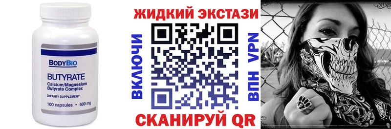 Купить  Ясный  Бутират бутандиол 